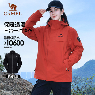 骆驼绯影红三合一冲锋衣女户外2025新款