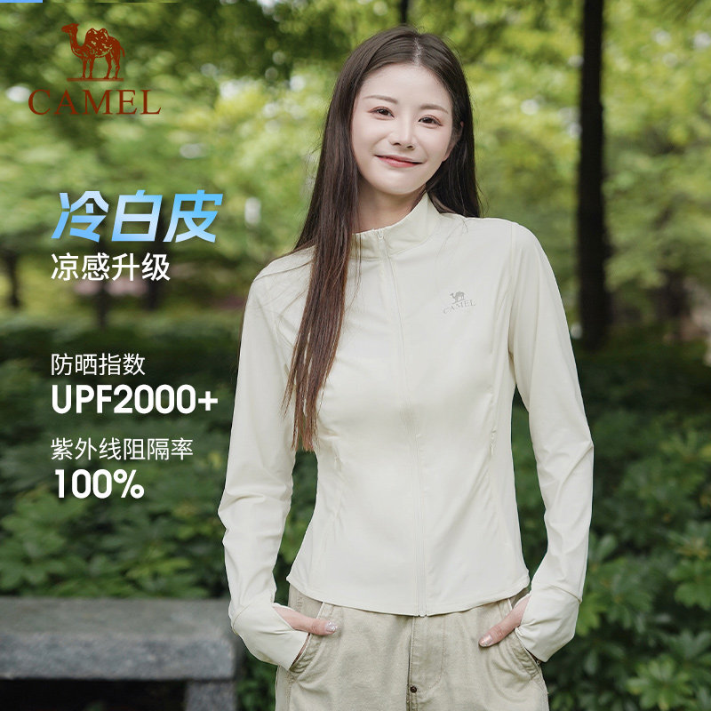 骆驼户外防紫外线修身外套女26立领冷白皮防晒衣速干原纱防晒服男