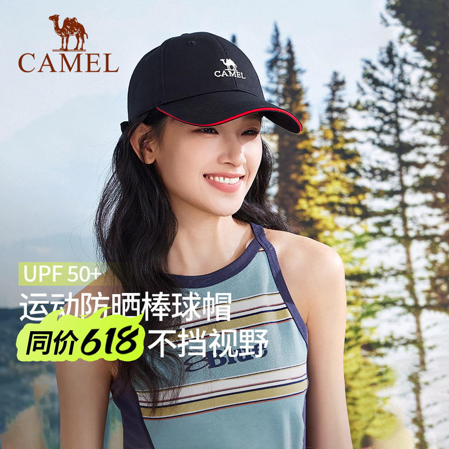 骆驼户外运动帽子男女鸭舌帽透气棒球帽遮阳太阳帽夏季遮脸防晒帽
