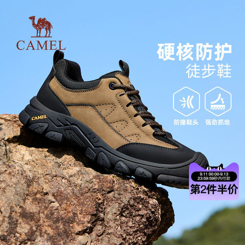 骆驼硬核防护徒步鞋男