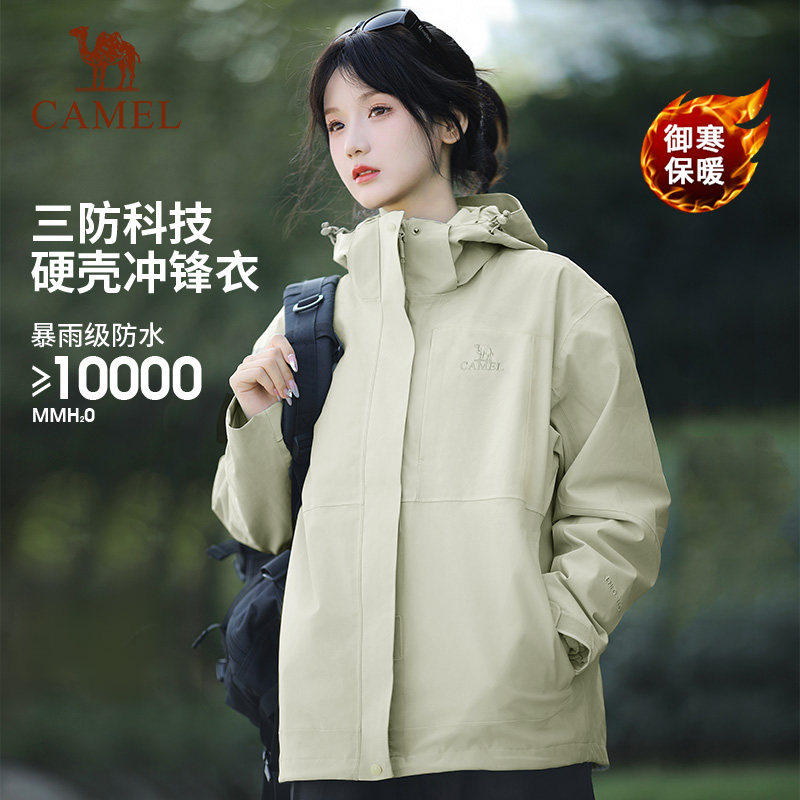 骆驼户外芦荟绿冲锋衣女2026春夏三合一可拆卸抓绒内胆旅游外套男