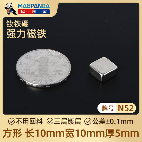 n52强力磁铁25余年行业经验