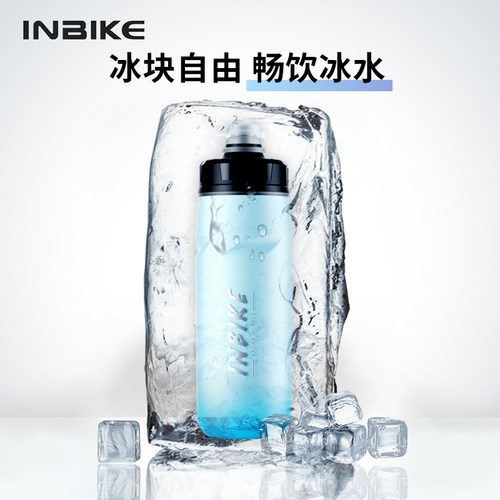 INBIKE 骑行水壶保温保冷防漏运动户外健身公路车自行车专用水杯