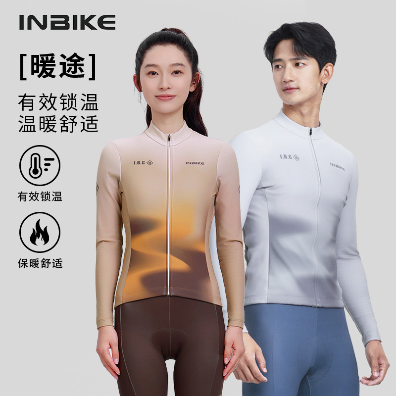 INBIKE长袖骑行服男女上衣保暖秋冬加绒新款带口袋专业公路自行车