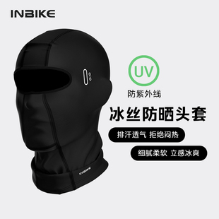INBIKE冰丝防晒骑行面罩头套夏季 自行车防尘透气轻薄摩托车男女