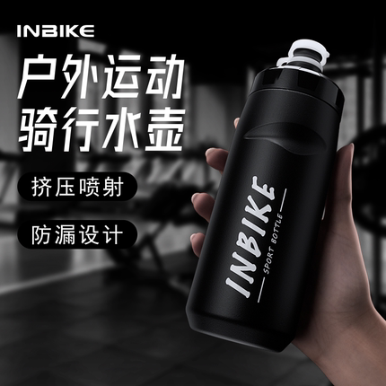 INBIKE 骑行水壶保温保冷防漏运动户外健身公路车自行车专用水杯