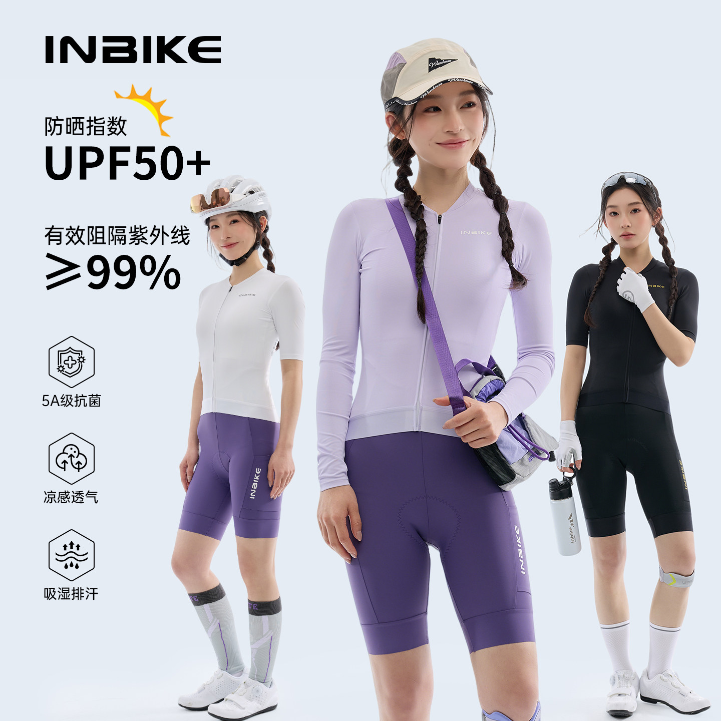 INBIKE春夏新款骑行服防晒女款长袖运动短袖透气公路车自行车晚风