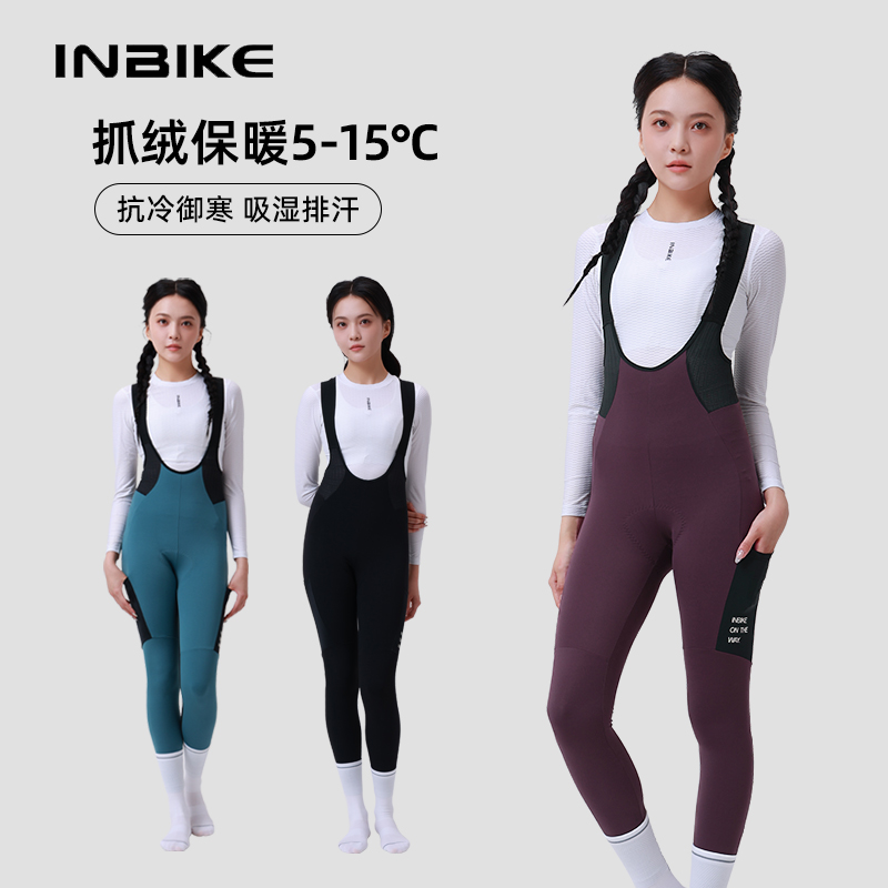 INBIKE抓绒骑行裤长裤女新款背带秋冬季高腰带口袋公路自行车嘉伊