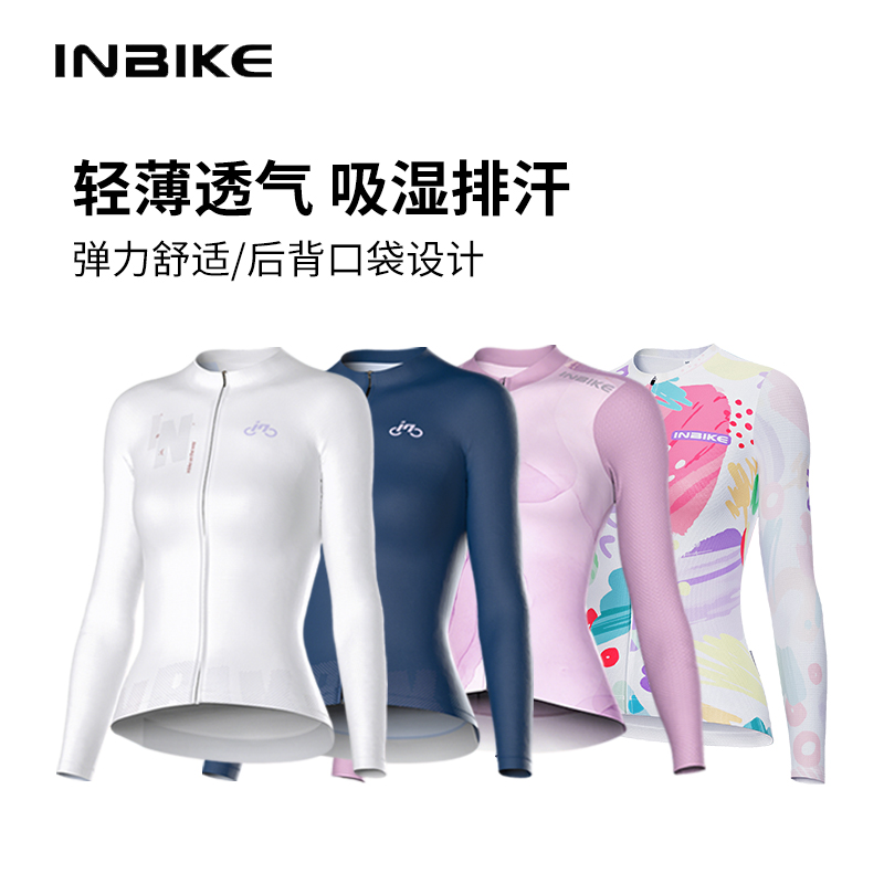 INBIKE骑行服女士春秋季长袖速干透气夏季公路车自行车骑行上衣