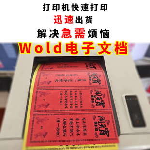 灯谜设计文件电子灯谜 宵节电子版 电子版 灯谜秒发快速打印灯谜元