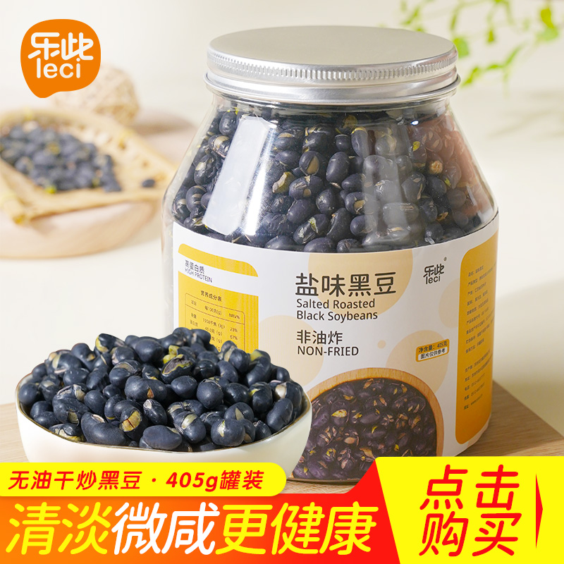 乐此盐炒绿心黑豆405g