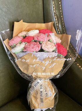 手工编织玫瑰花束自制毛线钩针diy材料包花朵情人节女友礼物