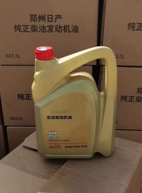 东风郑州锐骐6国六机油柴机油M9T机油 全合成柴机油纯正品5W30 C3
