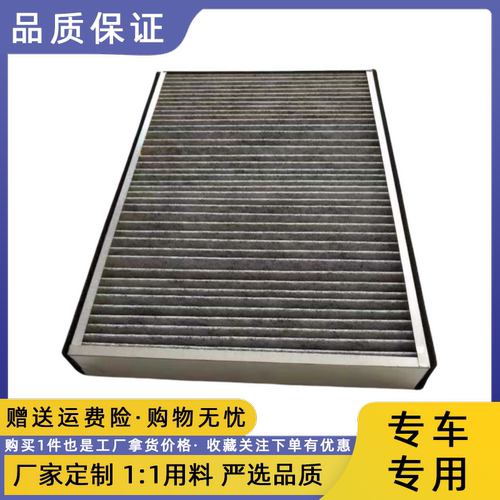奔驰金龙海格客车校车空调滤芯