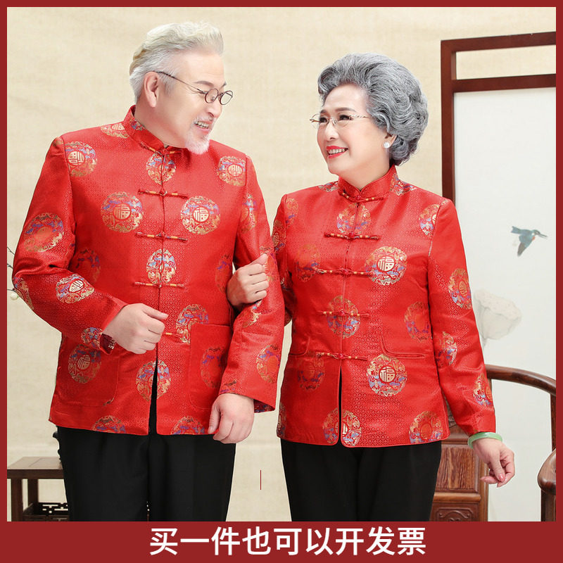 2025新款中老年爸爸妈妈红色加棉加厚过年做寿情侣唐装中国风女装