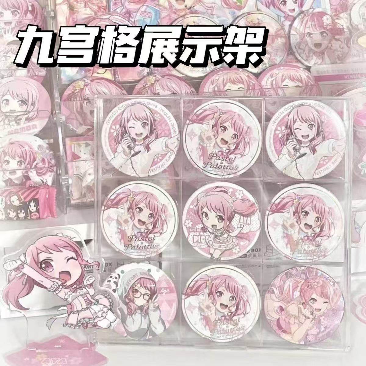 吧唧展示架多宫格展示亚克力徽章谷子托动漫周边胸章保护盒加厚