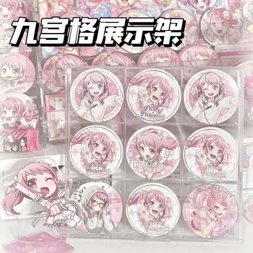 吧唧展示架多宫格展示亚克力徽章谷子托动漫周边胸章保护盒加厚