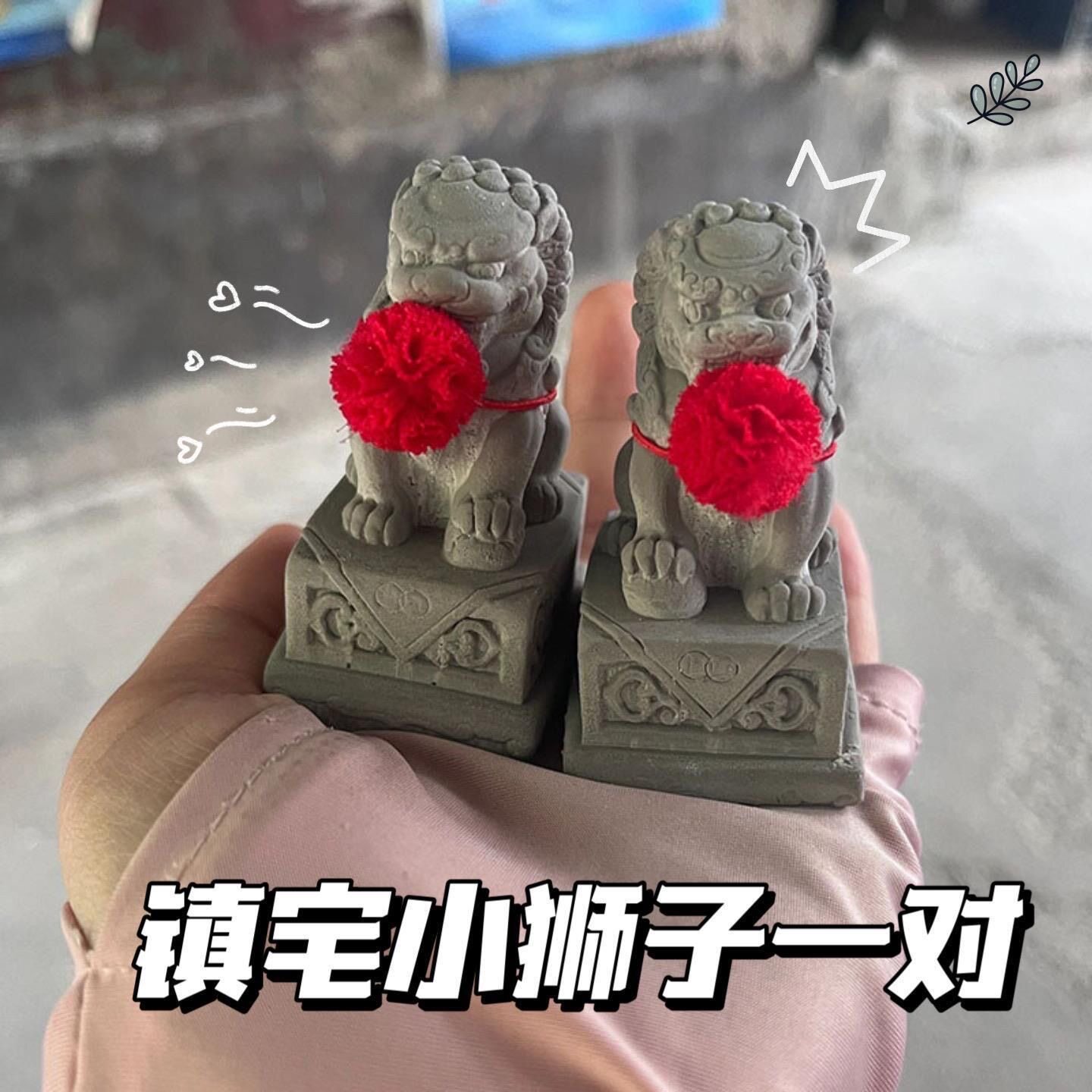 可爱迷你石狮子结婚新婚桌面摆件装饰中国风镇宅创意礼品中式雕刻