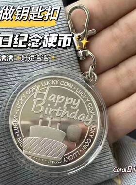 小红书同款生日纪念币情侣同学俄罗斯爱心幸运小众收藏礼物硬币