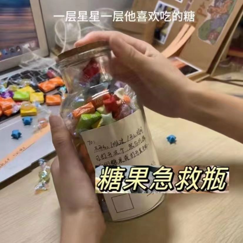 抖音同款糖果透明玻璃瓶糖果罐子许愿瓶带木塞漂流瓶送女友礼物