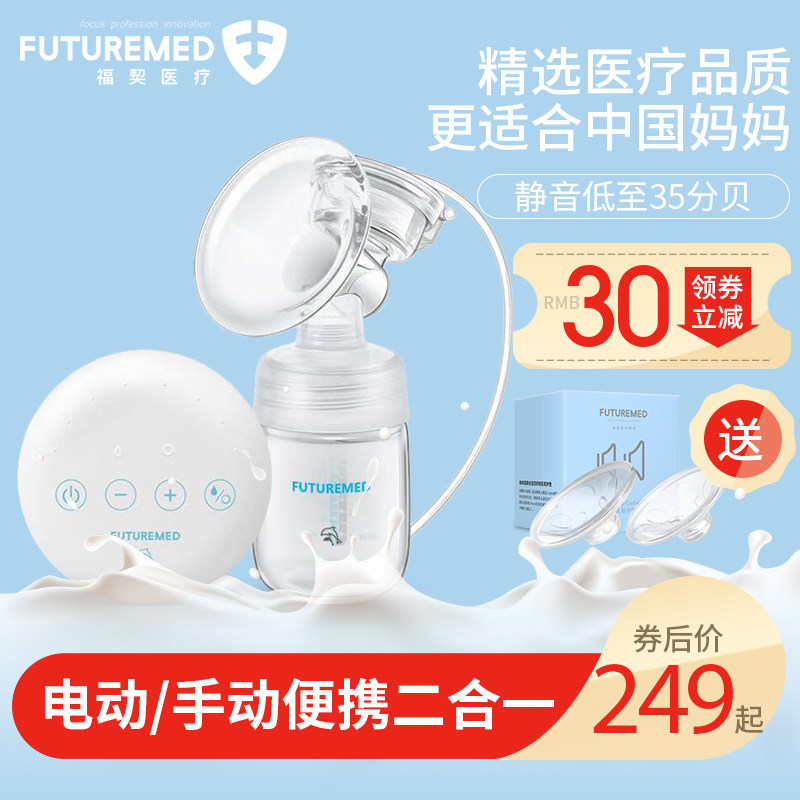 福契迷你电动手动二合一吸奶器便携挤奶器大吸力拔奶器静音按摩