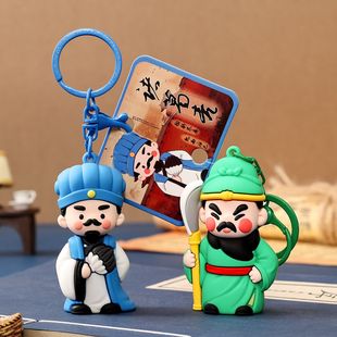 蜀汉卡通名人钥匙扣可爱三国钥匙扣公仔挂件书包诸葛亮礼品关羽