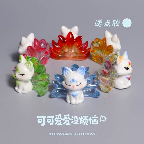 无聊了!摆几只九尾狐治愈电脑桌面工位办公桌摆件汽车中控台摆饰