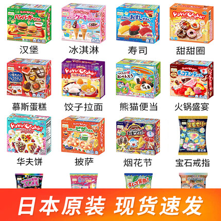 日本食玩diy手工厨房日式玩具自制套装儿童亲子节日礼物大礼包