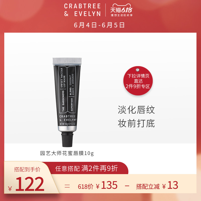 瑰柏翠花蜜唇膜女园艺大师去死皮淡化唇纹夜间保湿补水修护瑰珀翠