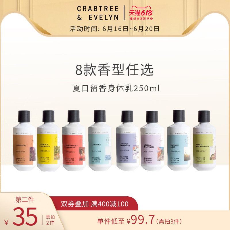 瑰柏翠身体乳女四季润肤全身持久留香保湿深层滋润补水香体瑰珀翠