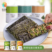 日日煮芝麻夹心海苔40g*3罐装儿童即食海苔大片零食