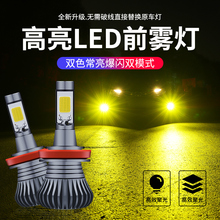 led改装超高亮爆闪泡h8 h11防雾灯1