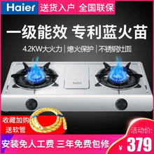 海尔出品统帅燃气灶煤气灶双灶家用台式液化天然气不锈钢节能炉具