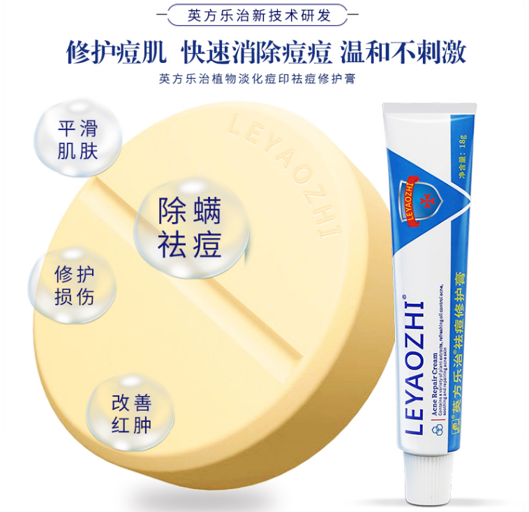 英国乐治祛痘修护膏滋润抗痘修护淡化痘疤痘印膏净痘平滑肌肤18ml