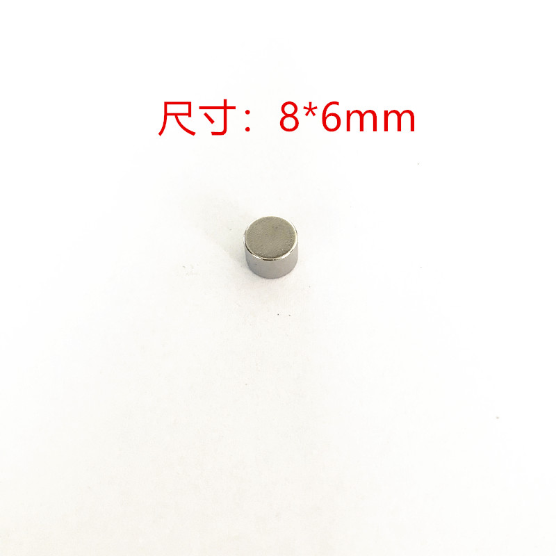 稀土永磁王 钕铁硼 圆形 磁铁直径8*厚度6mm 强磁 吸铁石