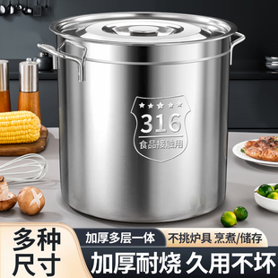 食品级316不锈钢桶圆桶家用汤桶带盖大容量炖汤桶储水桶油桶米桶