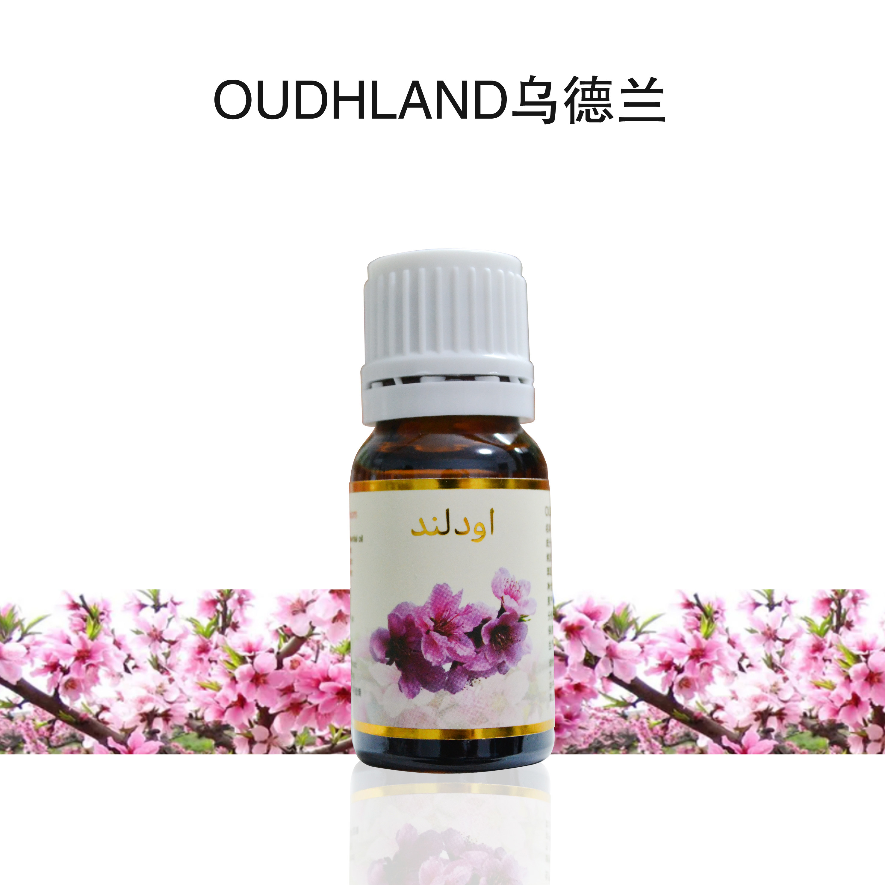 伊朗桃花精油单方10ml面部抗皱舒缓肌肤护肤身体按摩保湿淡化痘印