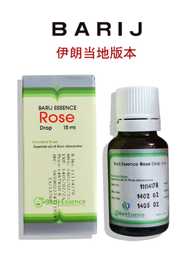 伊朗当地barij玫瑰精油