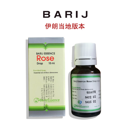 伊朗当地barij玫瑰精油