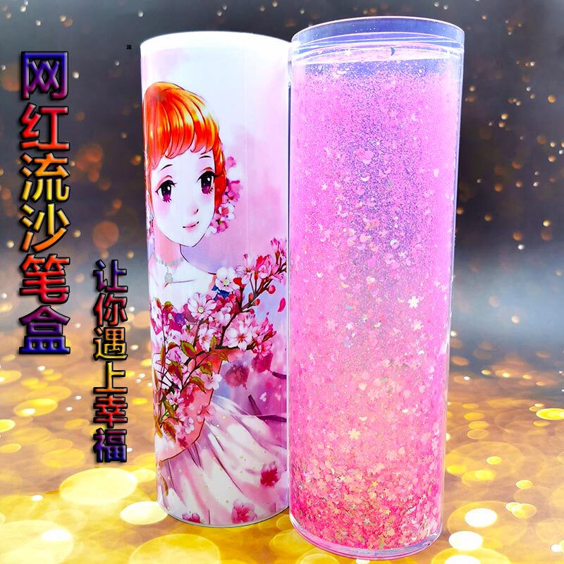 网红铅笔盒流沙抖音文具多功能大小学生圆柱形铅笔盒圆筒形笔筒
