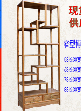 小型博古架实木架中式窄型展示架置物架多宝格展示柜包邮仿古书架