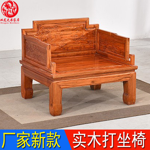 禅椅中式打坐椅实木复古单人仿古