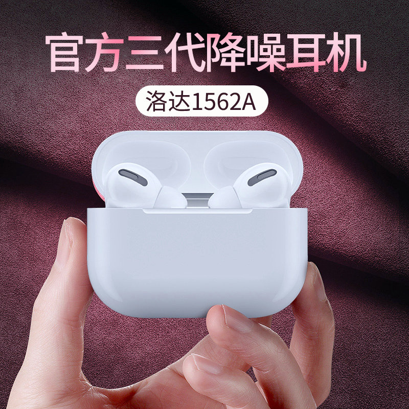 华强北洛达1562a无线蓝牙耳机1536u运动anc主动降噪m适用于airpod三代苹果12双耳入耳式3代顶配版游戏男款Pro|msdalam kategori Peralatan Audio-visual, set kepala Bluetooth - dari Buy2taobao.com untuk memberikan perkhidmatan ejen Taobao profesional membeli