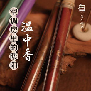 天然手工香温中线香沉香木香肉桂家用礼佛室内上供香合香自在师兄