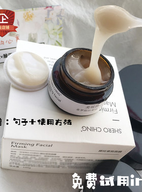 希罗提拉紧致分装双下巴v脸面膜