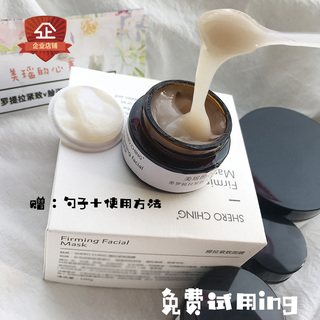 希罗v脸面膜试用装 提拉紧致面膜小样SHEROCHING迪斯采译DSCAIYI