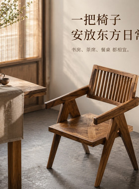 老榆木椅子全实木靠背椅带扶手诧寂风家具咖啡椅民宿家具桌椅定制