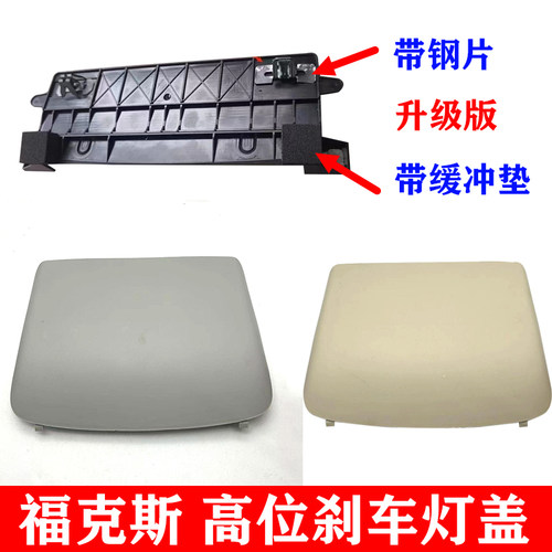 福特05-14款经典福克斯