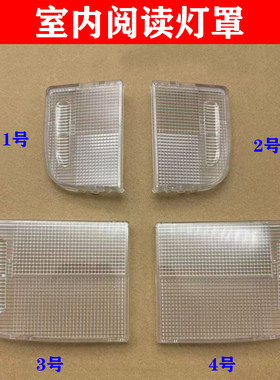 适用七八代雅阁crv奥德赛锋范飞度思域阅读灯罩室内顶棚灯盖灯壳