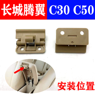 适配长城腾翼C30C50扶手箱卡子手扶箱开关卡扣杂物箱卡子肘枕扣手